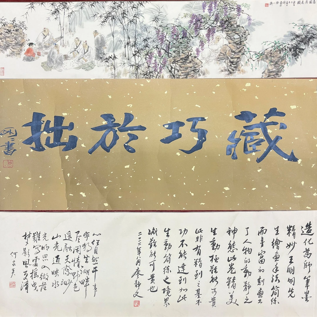 WMM 纸本 人物长卷 137_34