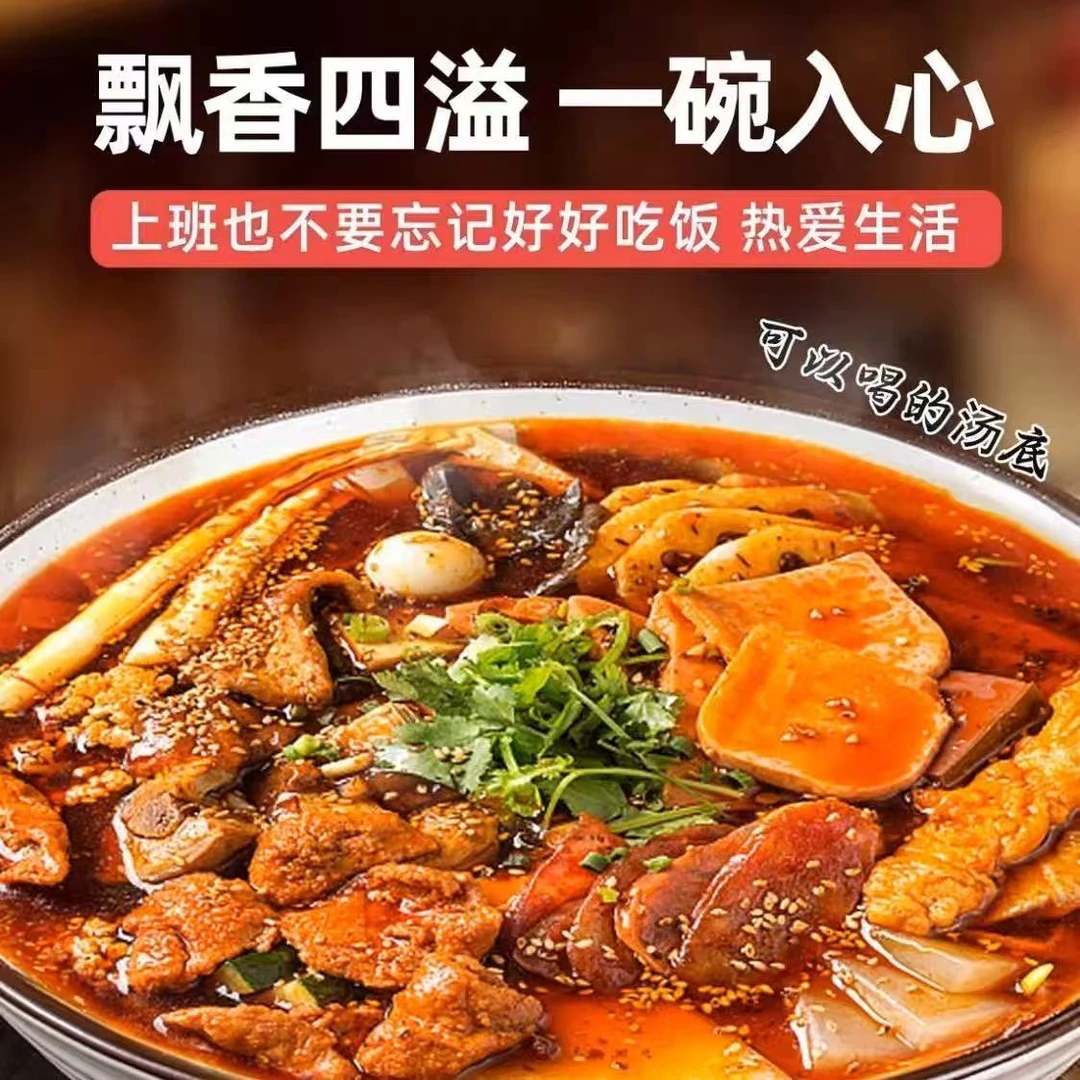 麻辣烫底料调料包家用火锅米线汤底料包商用老式冒菜专用调味酱料