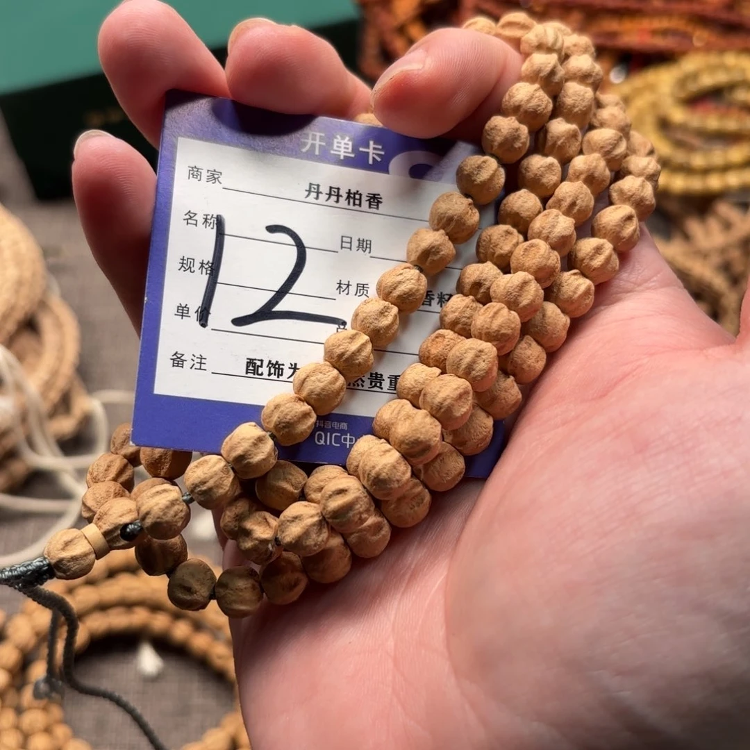 乖***咚柏香籽/百香籽吊坠