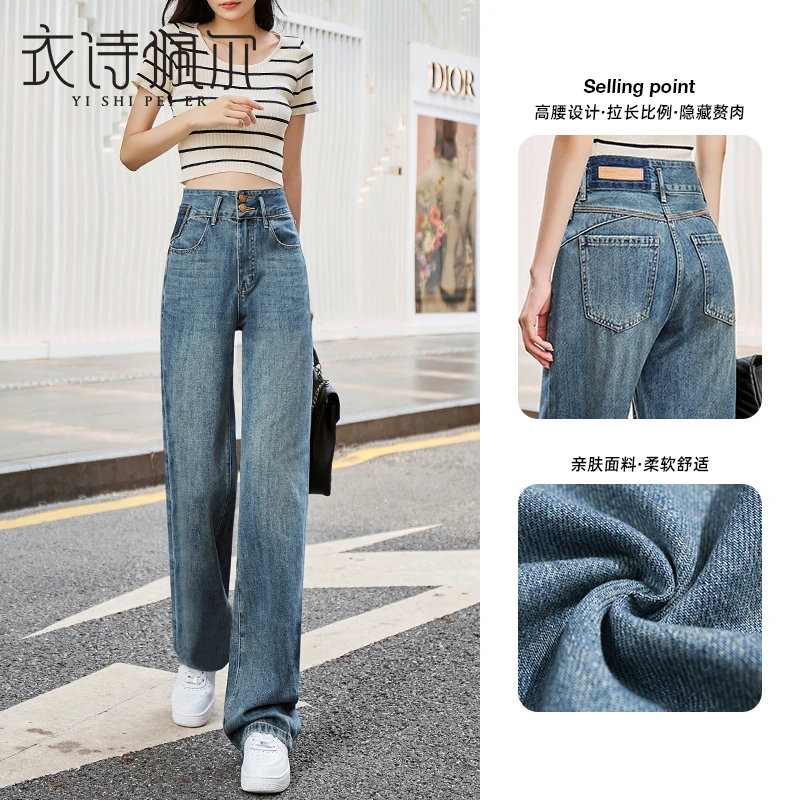 2025年秋季新款宽松显瘦高腰撞色阔腿牛仔裤女垂感拖地直筒裤子潮