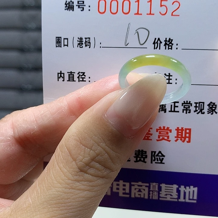 翡翠未镶嵌戒圈1152