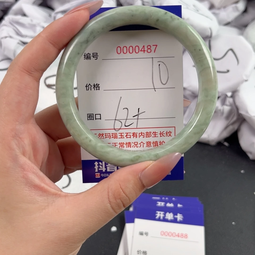 玛瑙/玉髓手镯未镶嵌487