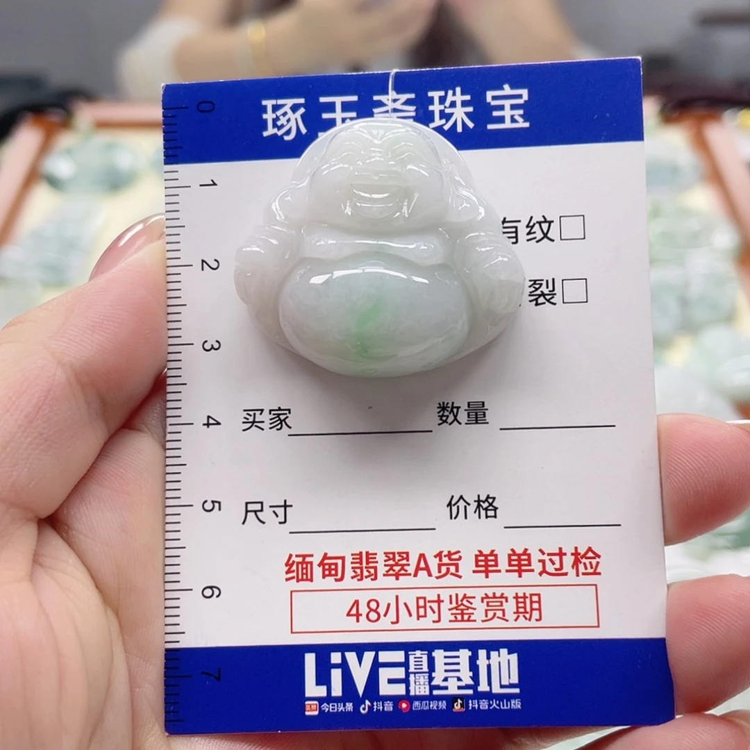 颈饰未镶嵌翡翠佛公