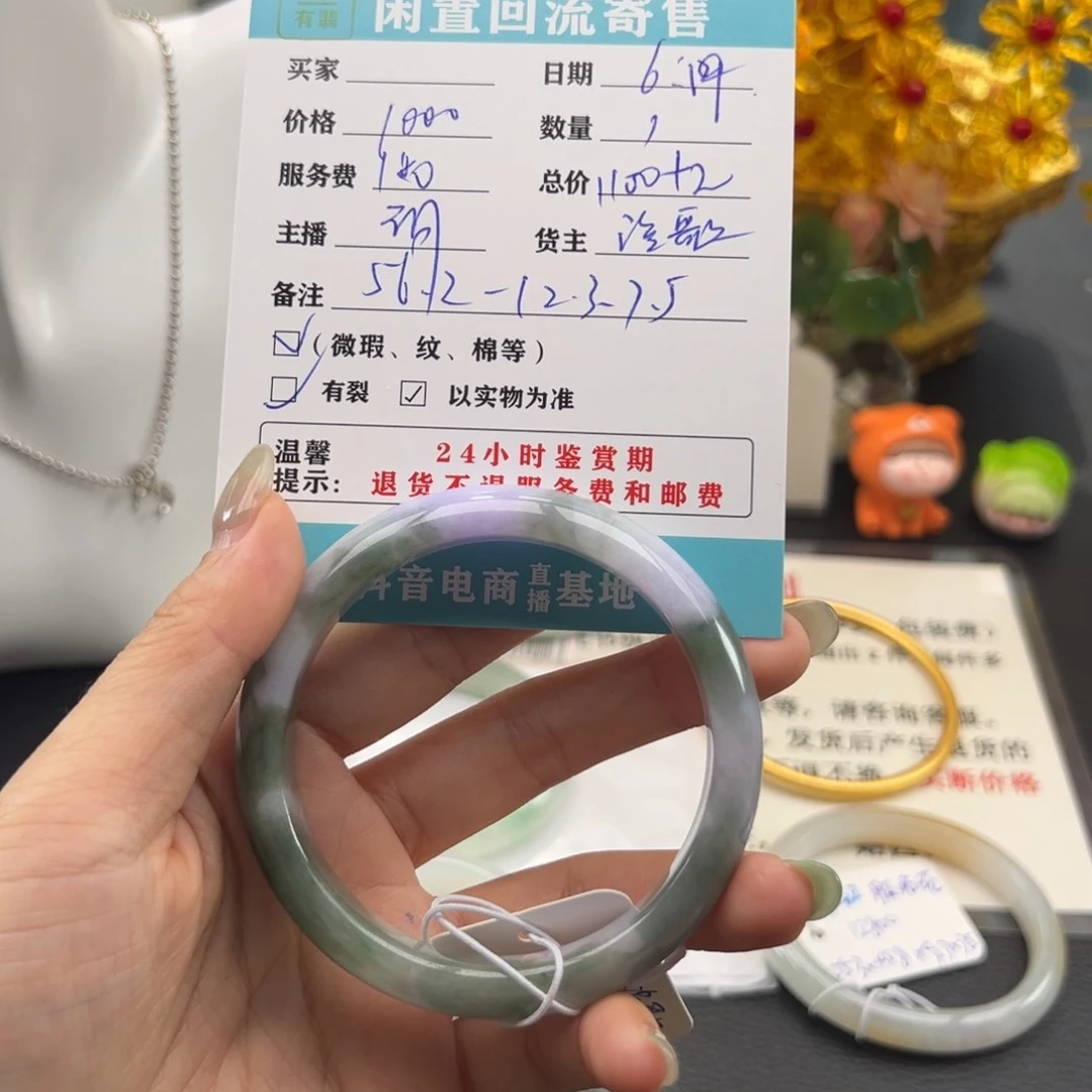 翡翠手镯未镶嵌?****干