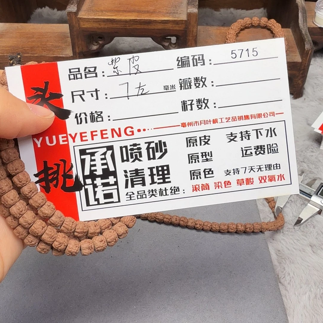 吊坠金刚菩提Aaaaa5715