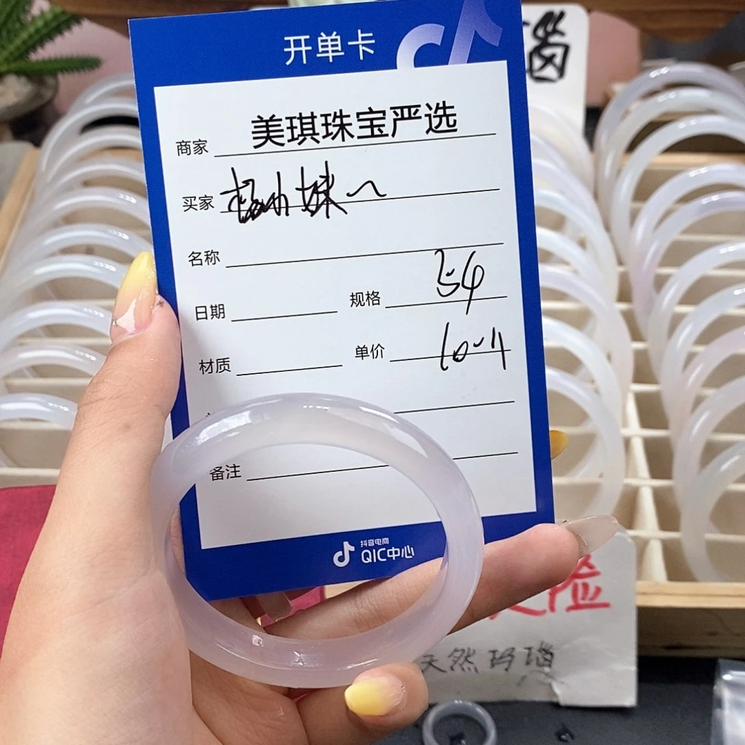 玛瑙/玉髓手镯未镶嵌杨****》