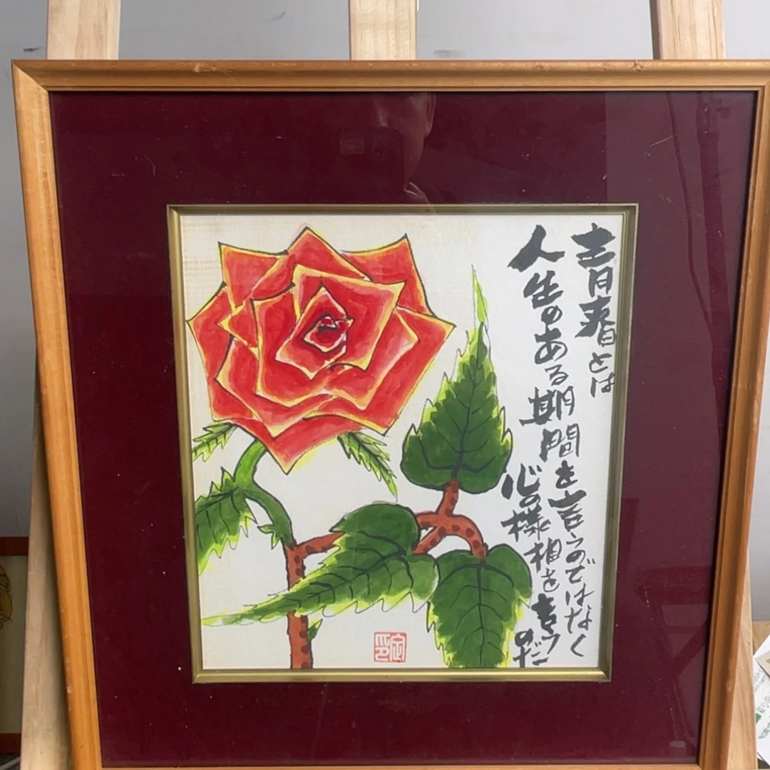 用***4华韵居海外字画鉴赏满30发货