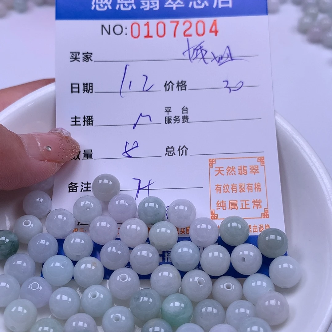 翡翠未镶嵌手链翡翠