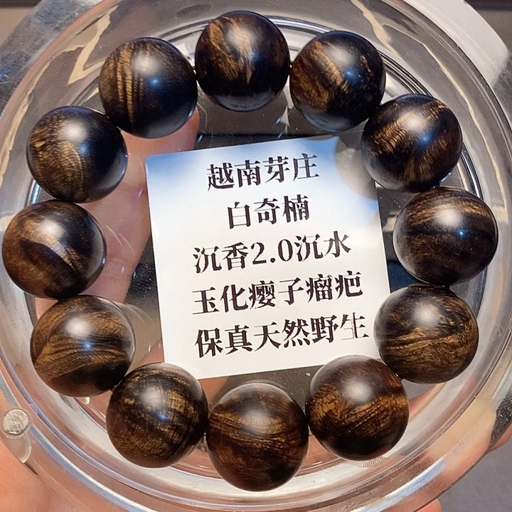 沉香沉香碎屑肥****n越南芽庄白奇楠瘤疤2.0沉水