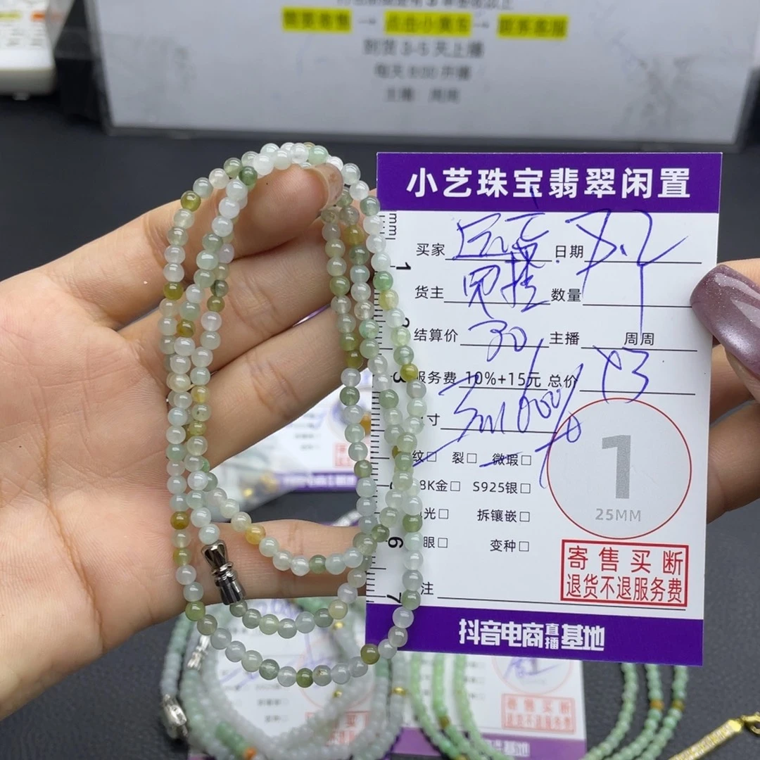 远***妄翡翠未镶嵌颈饰吊坠