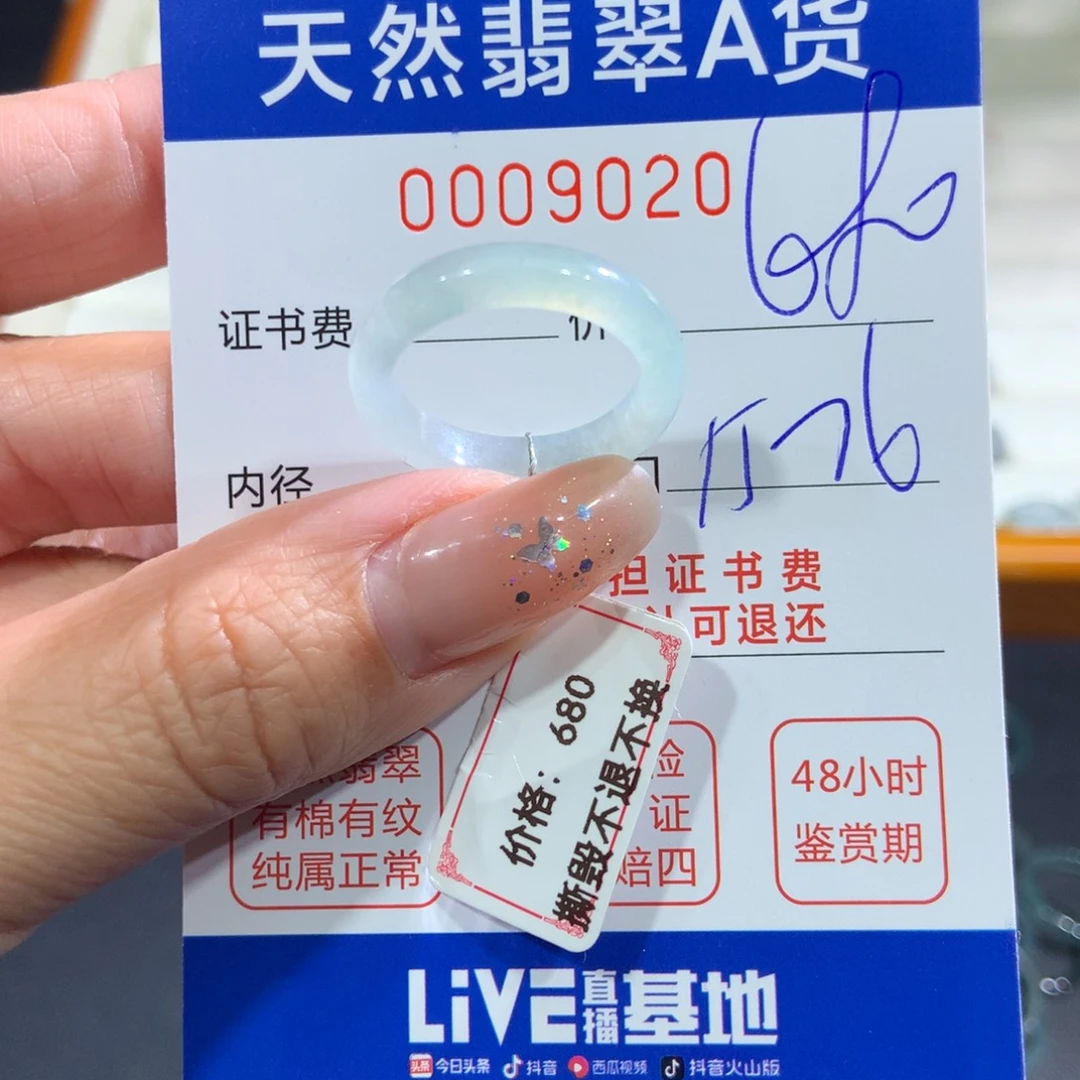 翡翠未镶嵌戒指翡翠