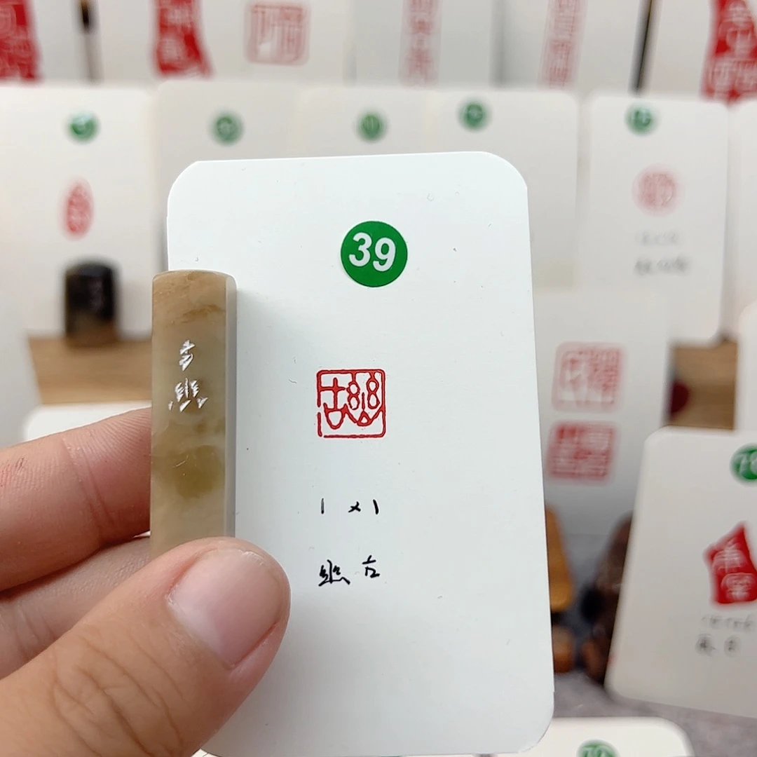 伊犁石印石幽古   成品闲章