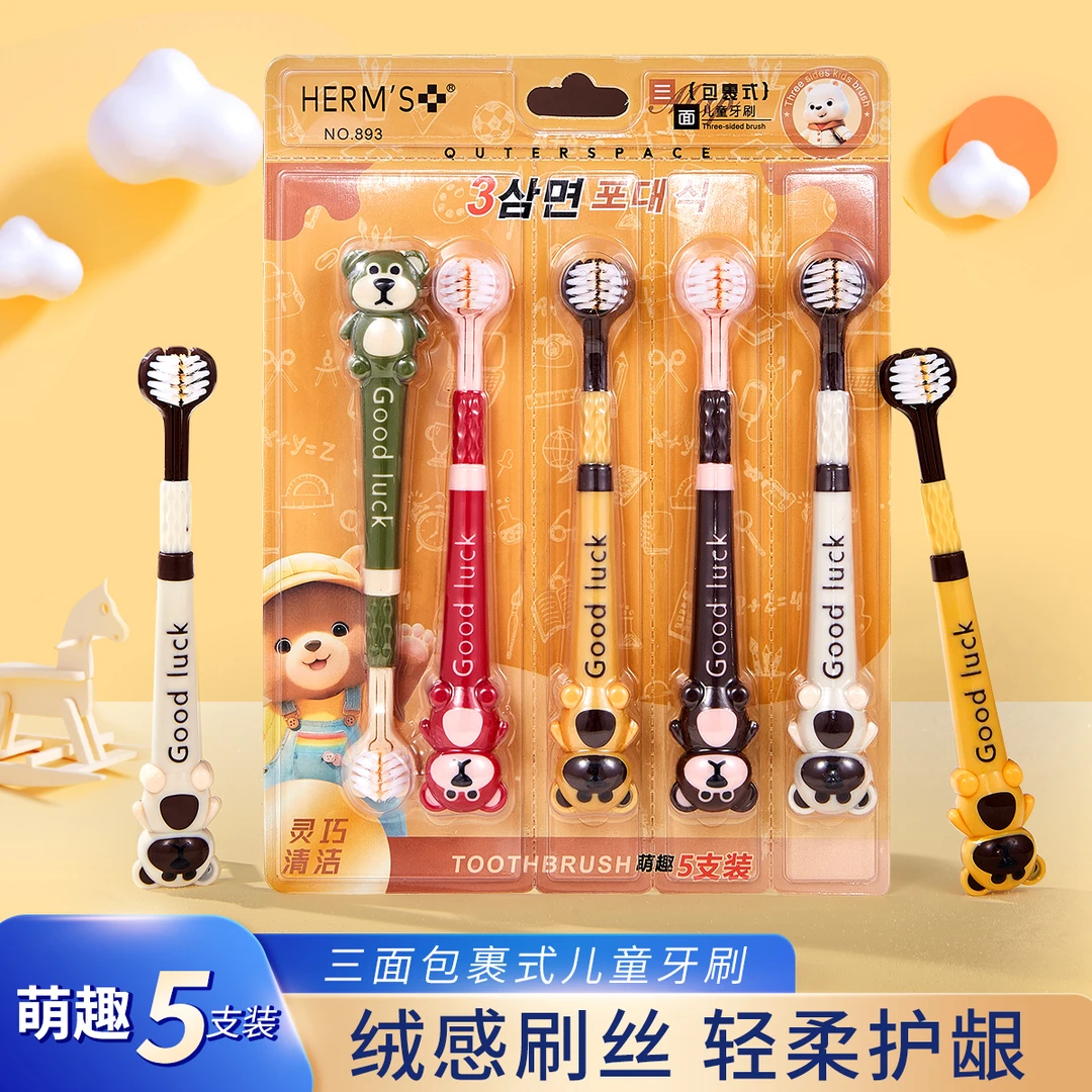 （五支装）萌趣儿童三面包裹软毛小头护龈家用清洁超软刷丝护齿牙刷