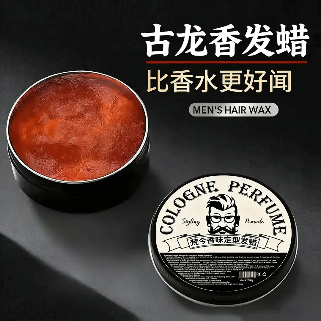 正品梵今古龙香味发蜡蓬松定型清香型高端清爽发廊专用油头膏发泥