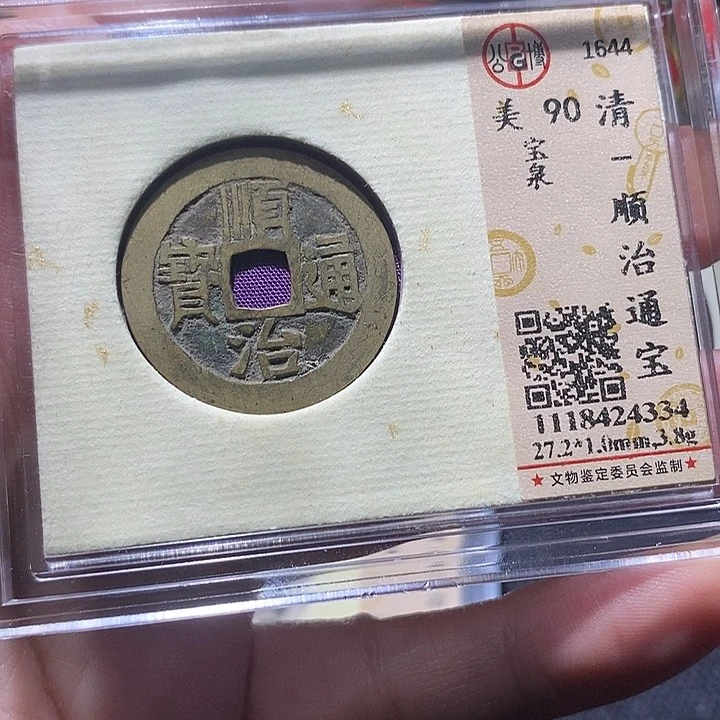 铜5平平安安顺顺利利