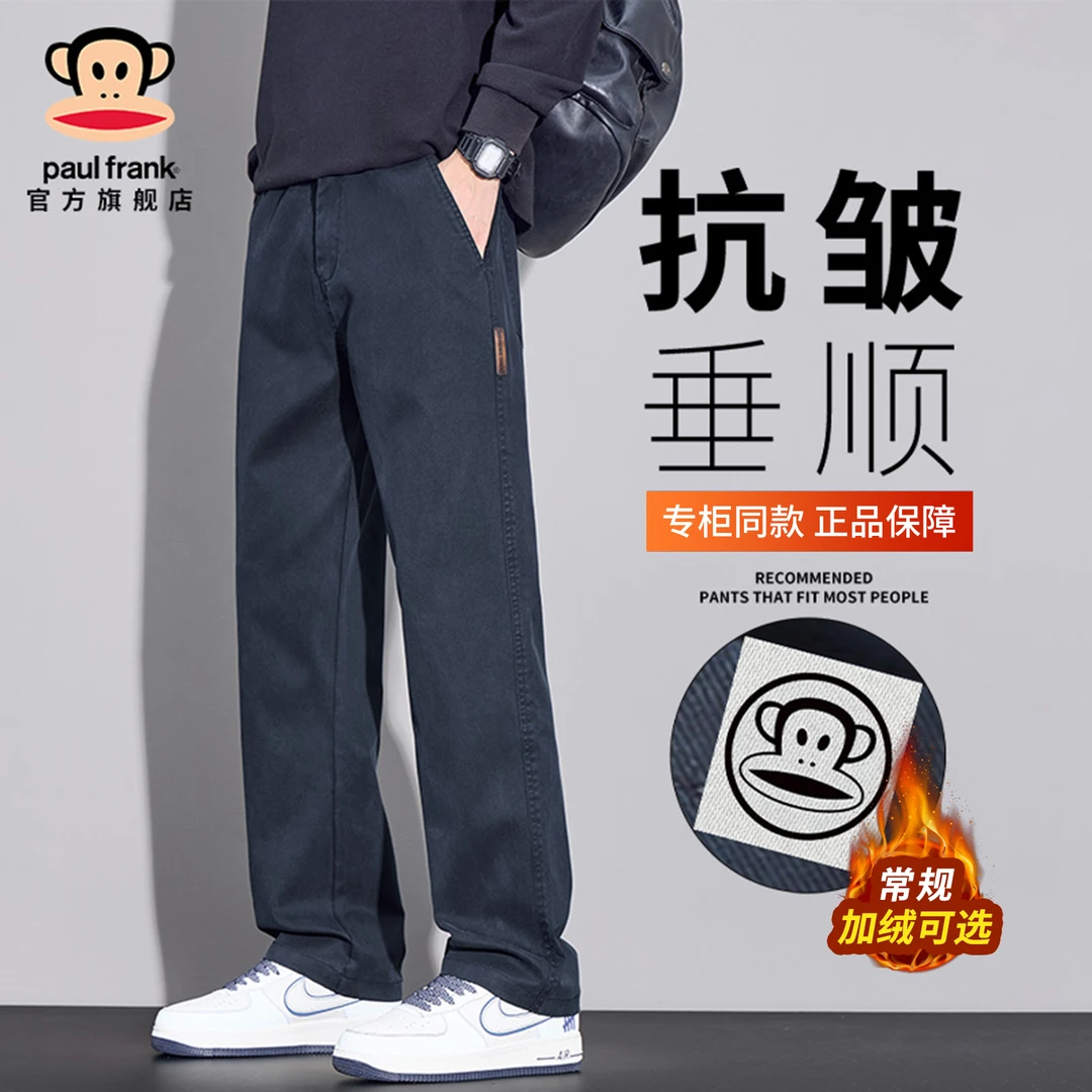 paul frank/大嘴猴纯色百搭保暖休闲裤男款冬季直筒宽松加绒长裤