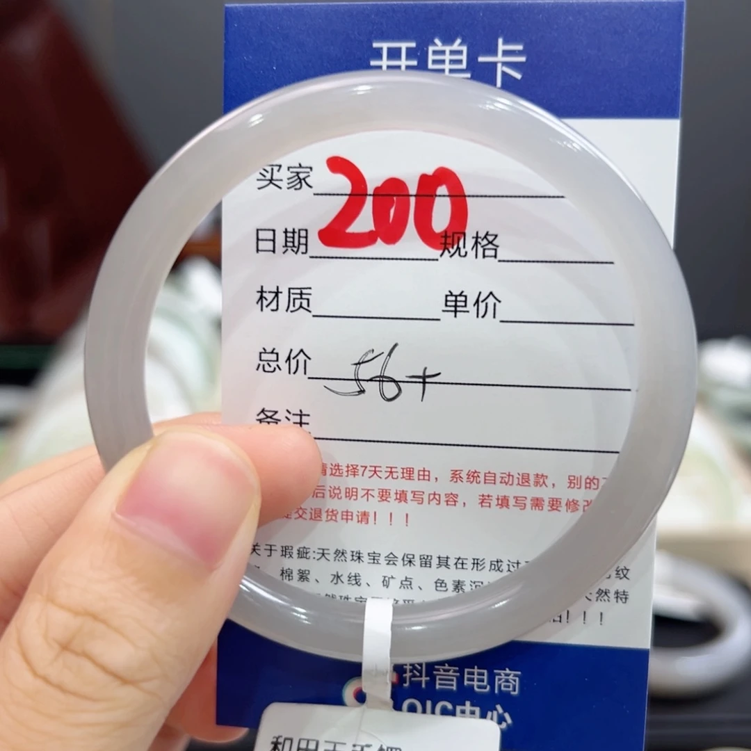 未镶嵌手镯和田玉