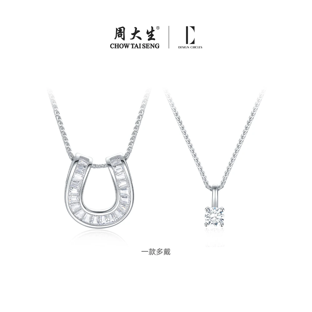 Chow Tai Seng/周大生 吊坠925银 DC踏星项链一款多戴S0N301192CS