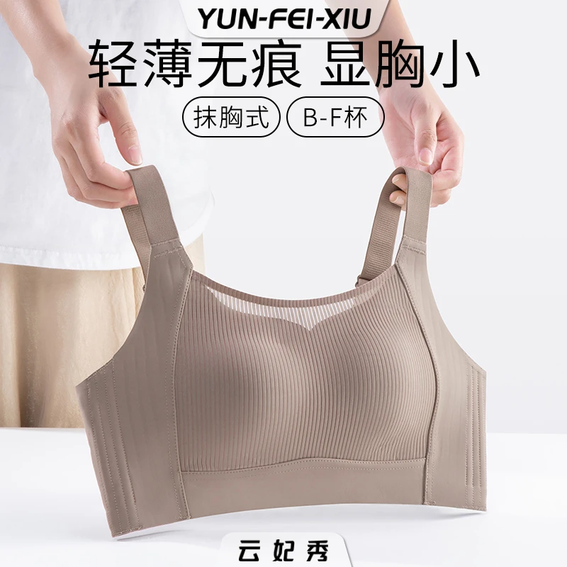 云妃秀大码女装文胸防走光透气加宽肩带可调节无钢圈四排扣3943