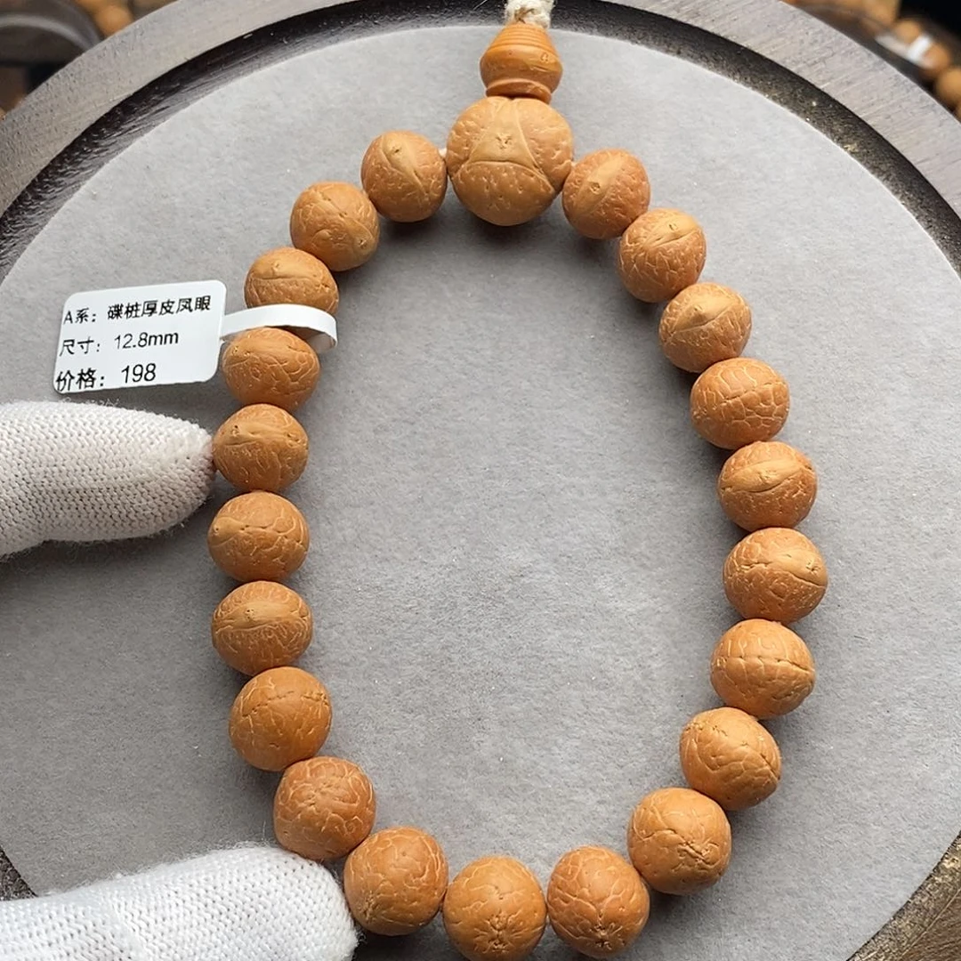 手串凤眼菩提TB01-008凤眼手串碟桩12.5mm