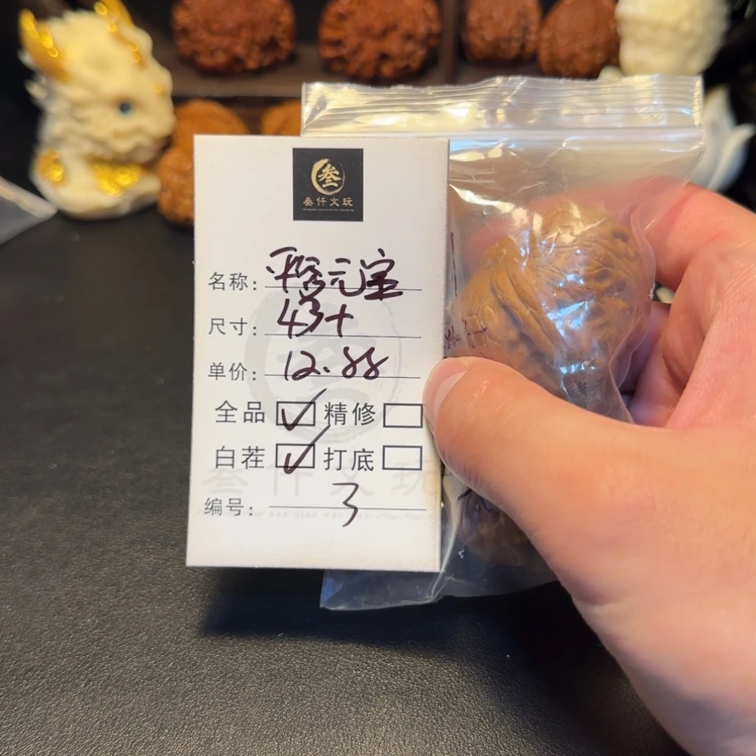 吊坠文玩核桃文玩核桃3