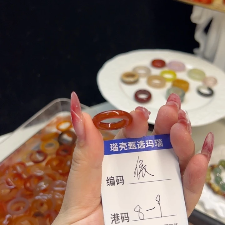 依***依玛瑙/玉髓未镶嵌戒指