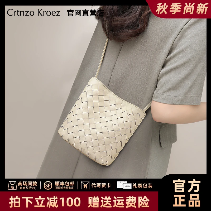 【CrtnzoKroez官方正品】真皮包包女斜挎编织水桶包生日礼物送女友