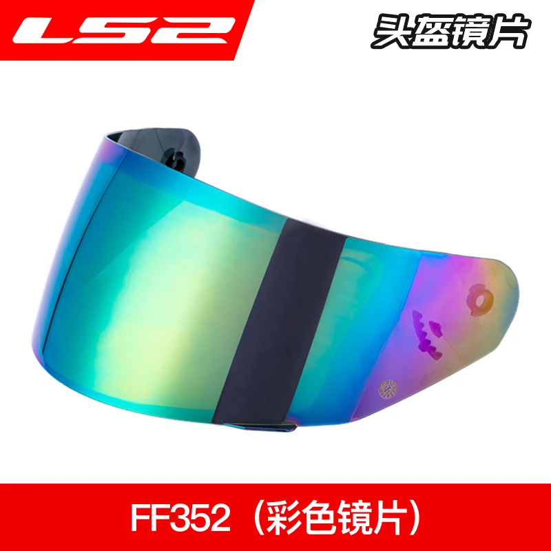 LS2头盔原装镜片FF352黑茶色彩色镀银枪红镀桔透明配件
