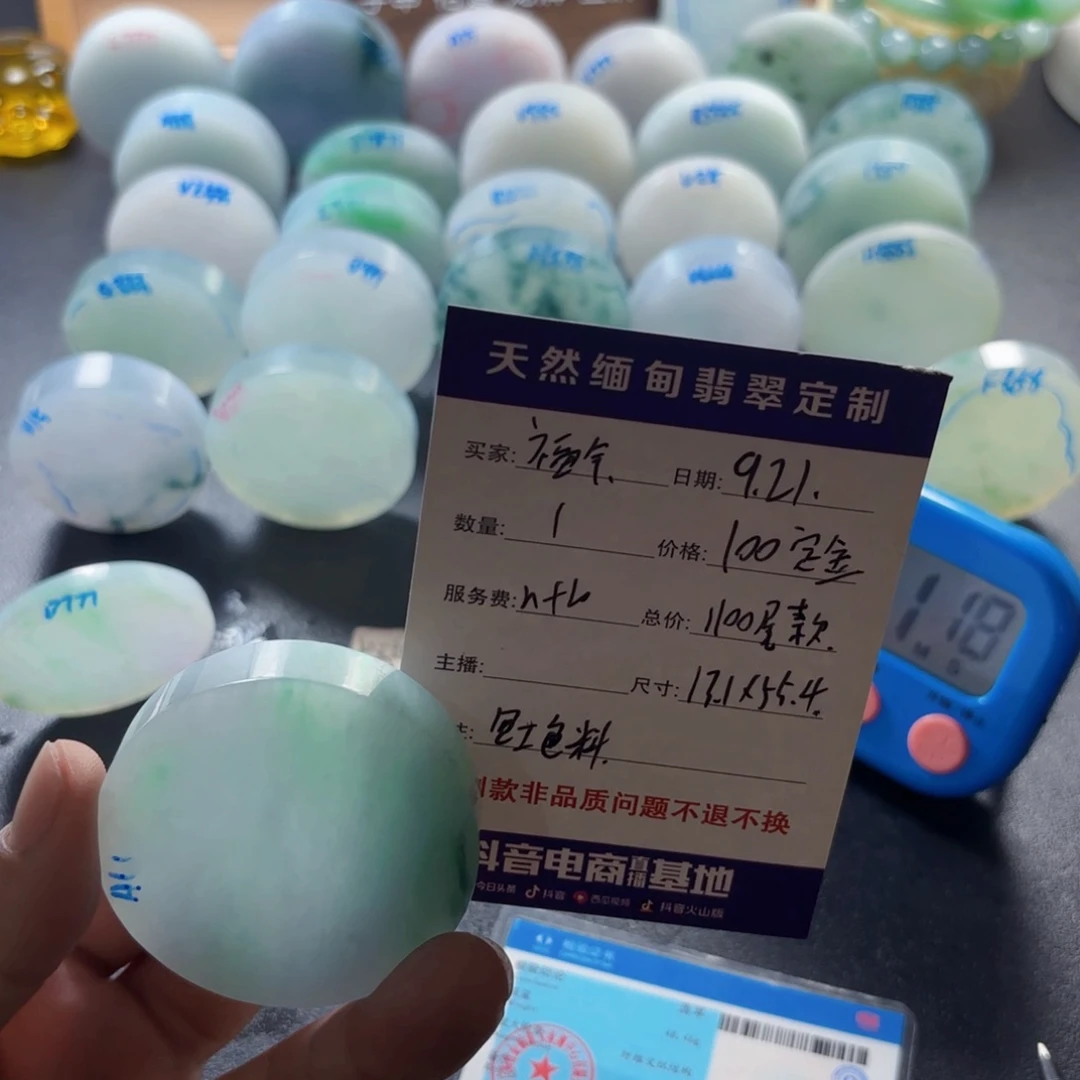 福***满未镶嵌定制翡翠88888888888