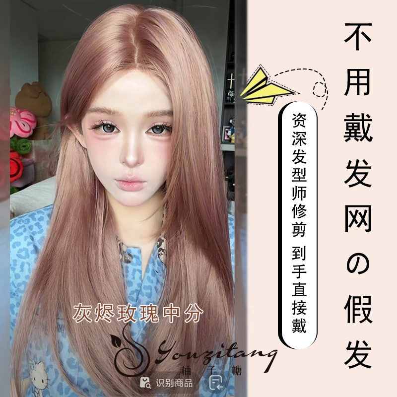 小圆团【可以不戴发网假发·灰烬玫瑰中分】自然直发精修发量适中