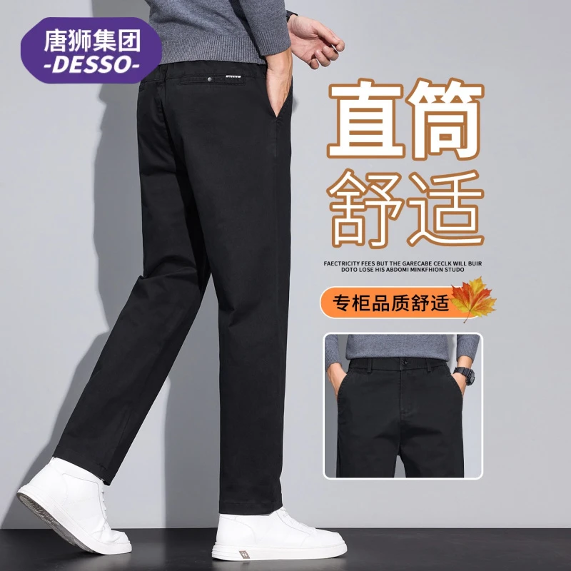 唐狮集团DESSO春秋季休闲裤男士高级感时尚潮流显瘦显高直筒男裤
