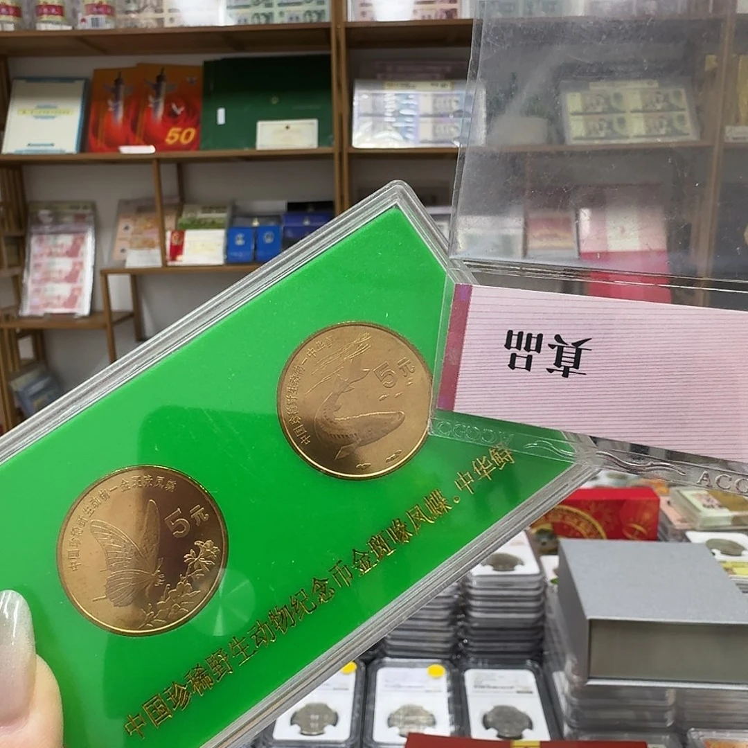其他普通金属鲟蝶人行盒