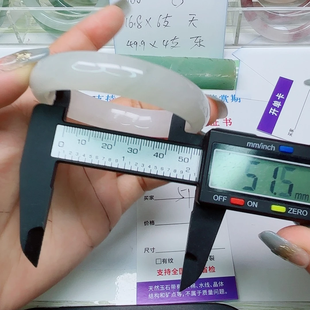 未镶嵌手镯石英质玉51/5352