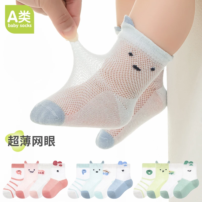 婴儿袜子夏季薄款透气宝宝网眼袜1一3岁A类薄款不勒腿儿童中筒袜