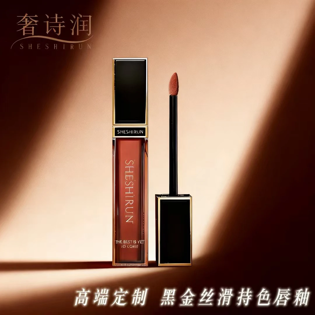 奢诗润黑金高端定制唇釉（不可试色拆封不退）