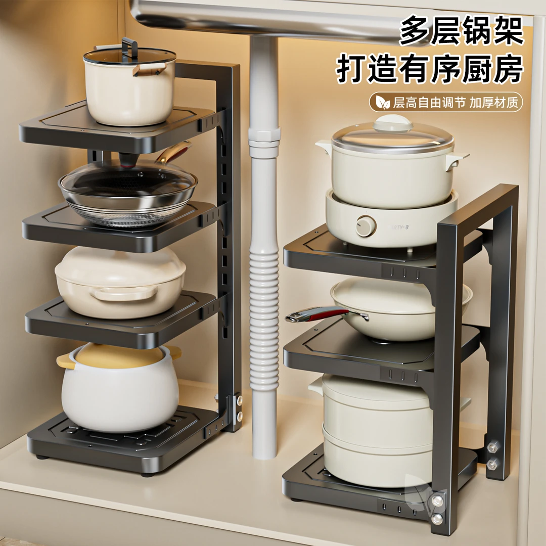 厨房置物架台面桌面家用橱柜多层锅具收纳架分层放锅架可调节角架