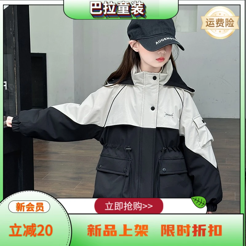 巴拉女童春秋冲锋衣外套韩版2026新款中大童洋派春秋女孩拼色