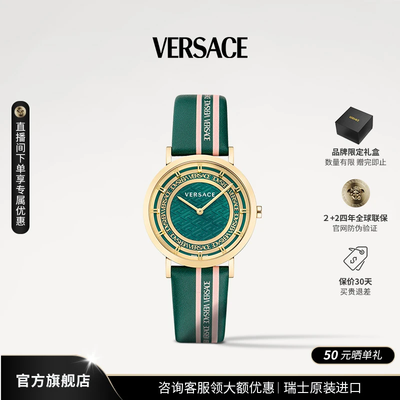 【Versace】范思哲手表瑞士原装女士个性潮流繁花时尚腕表VE3M00322