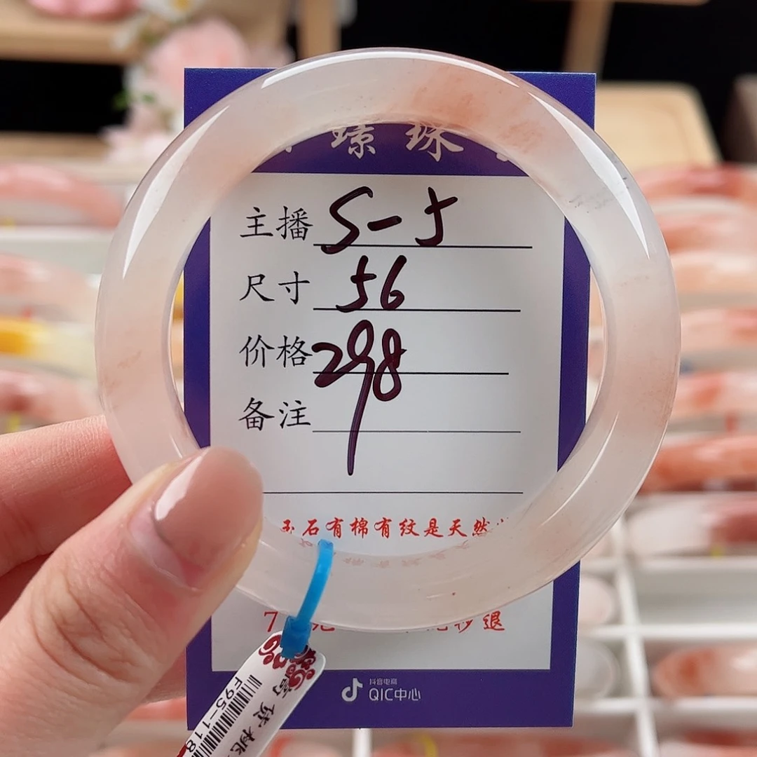 未镶嵌手镯石英质玉