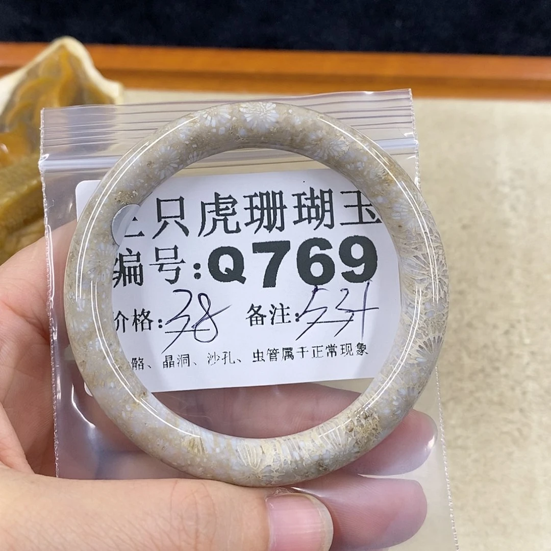 硅化珊瑚（珊瑚玉）1未镶嵌天*萼