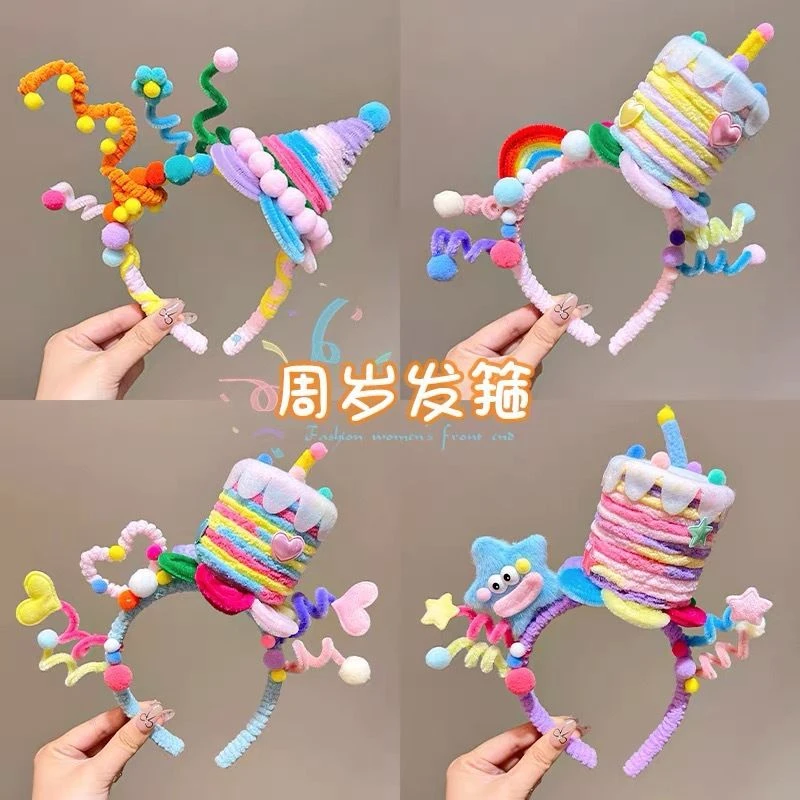 扭扭棒蛋糕发卡儿童发箍生日拍照发卡聚会派对创意搞怪头箍不勒头
