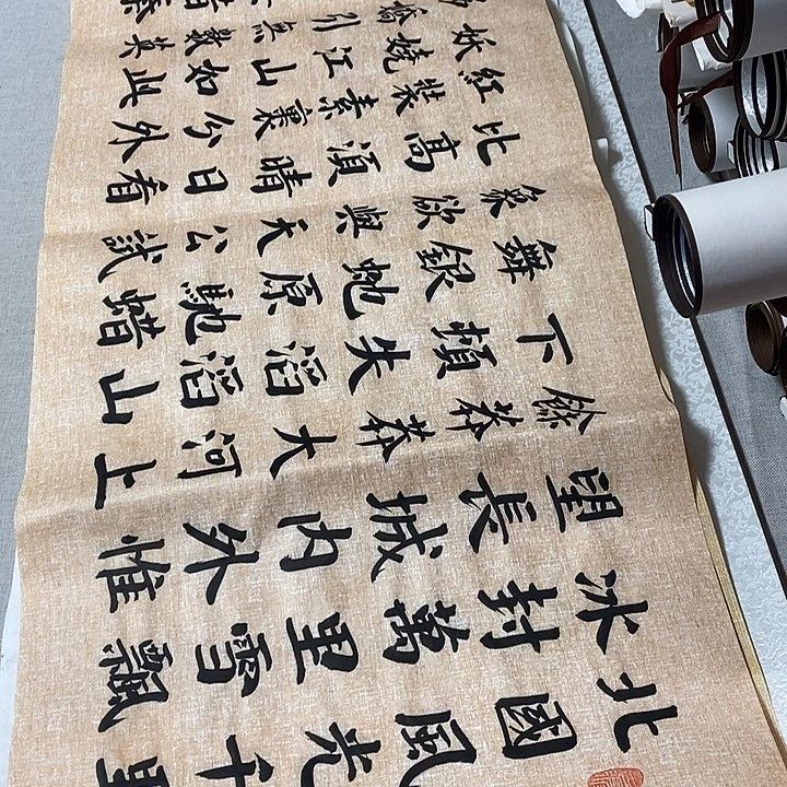 书法沁园春雪画心