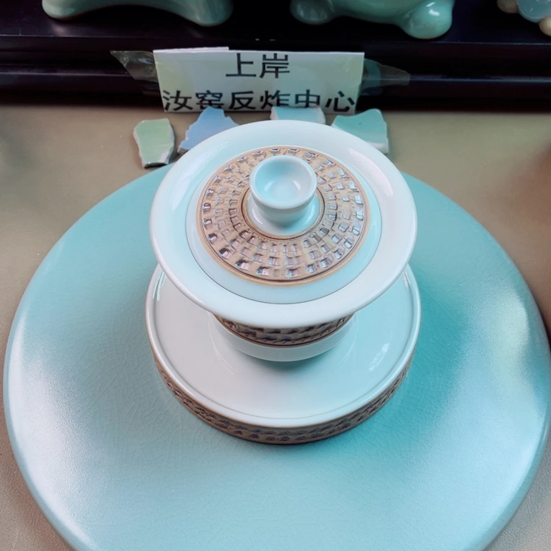 瓷片与王同行，汝你所愿微瑕