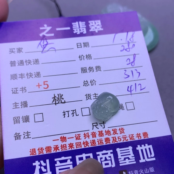 翡翠颈饰未镶嵌悠**得