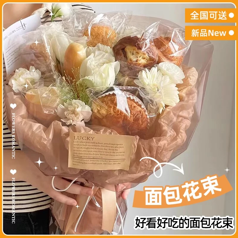 创意面包花束成品鲜花速递同城配送闺蜜爱人女友生日纪念日创意