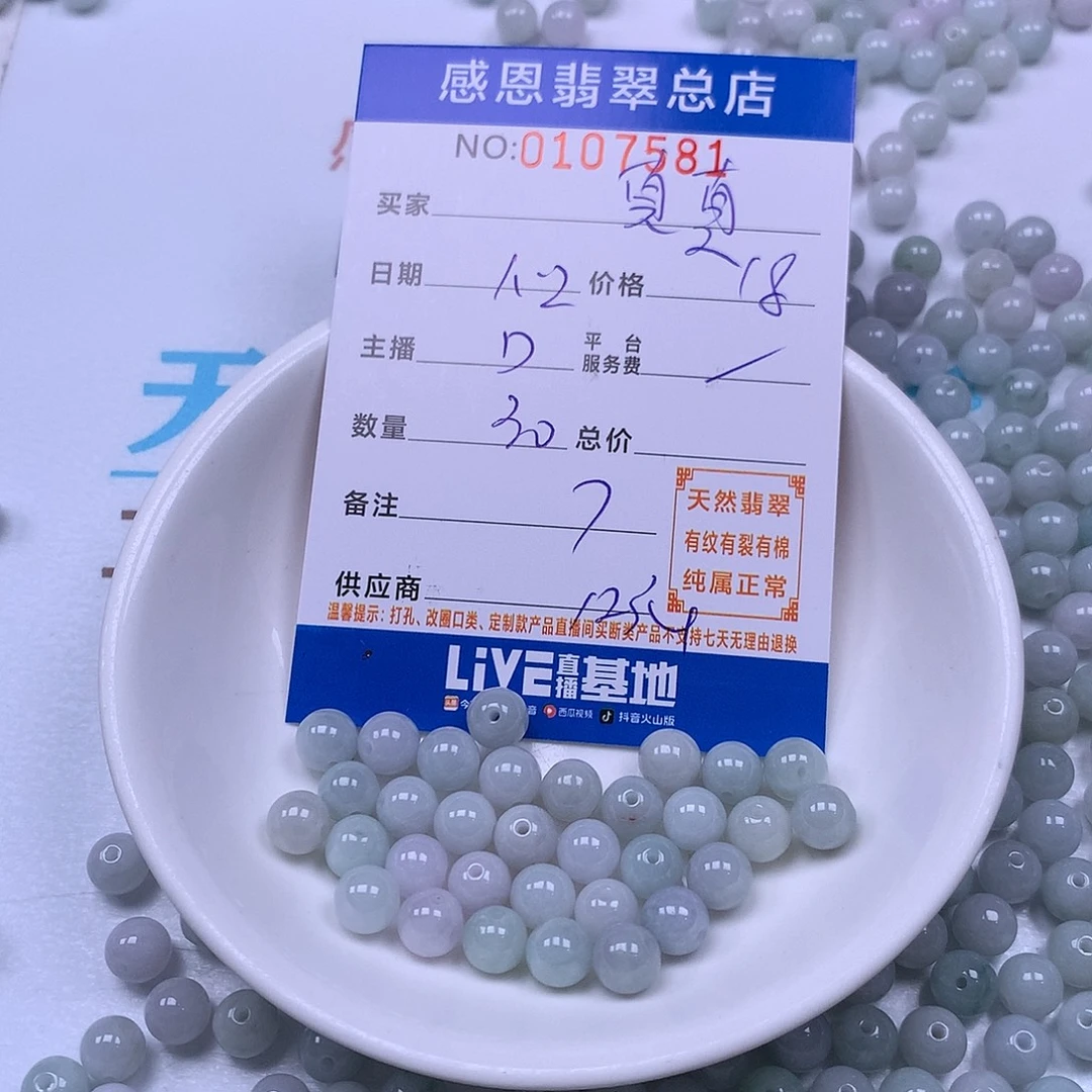 真***真翡翠未镶嵌手链翡翠