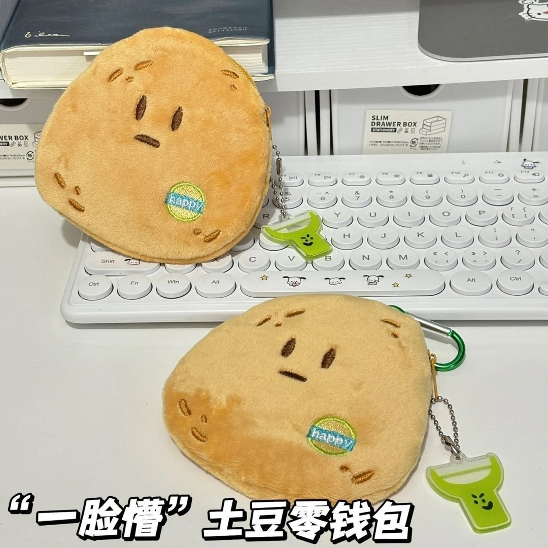 可爱土豆卡通毛绒挂件创意耳机收纳包小众生日礼物挂件公仔钱包