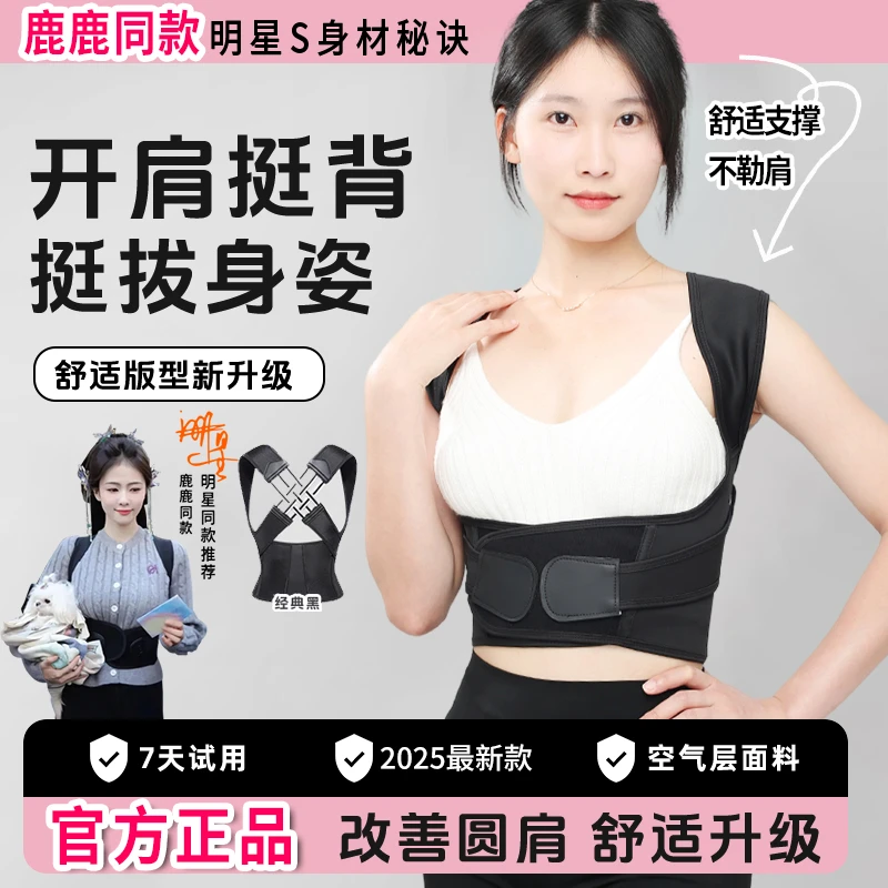 背背矫正驼背成人专用男女士改善体态矫姿带矫正驼背护腰背二合一