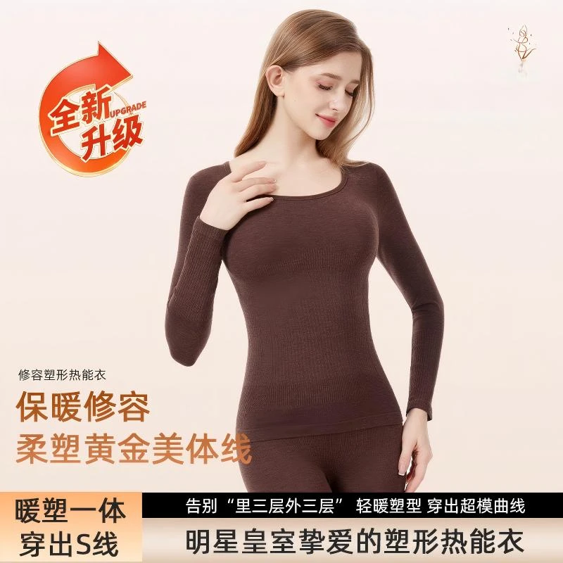 2025年新款女秋冬修身显瘦塑身高压高弹保暖套装9095