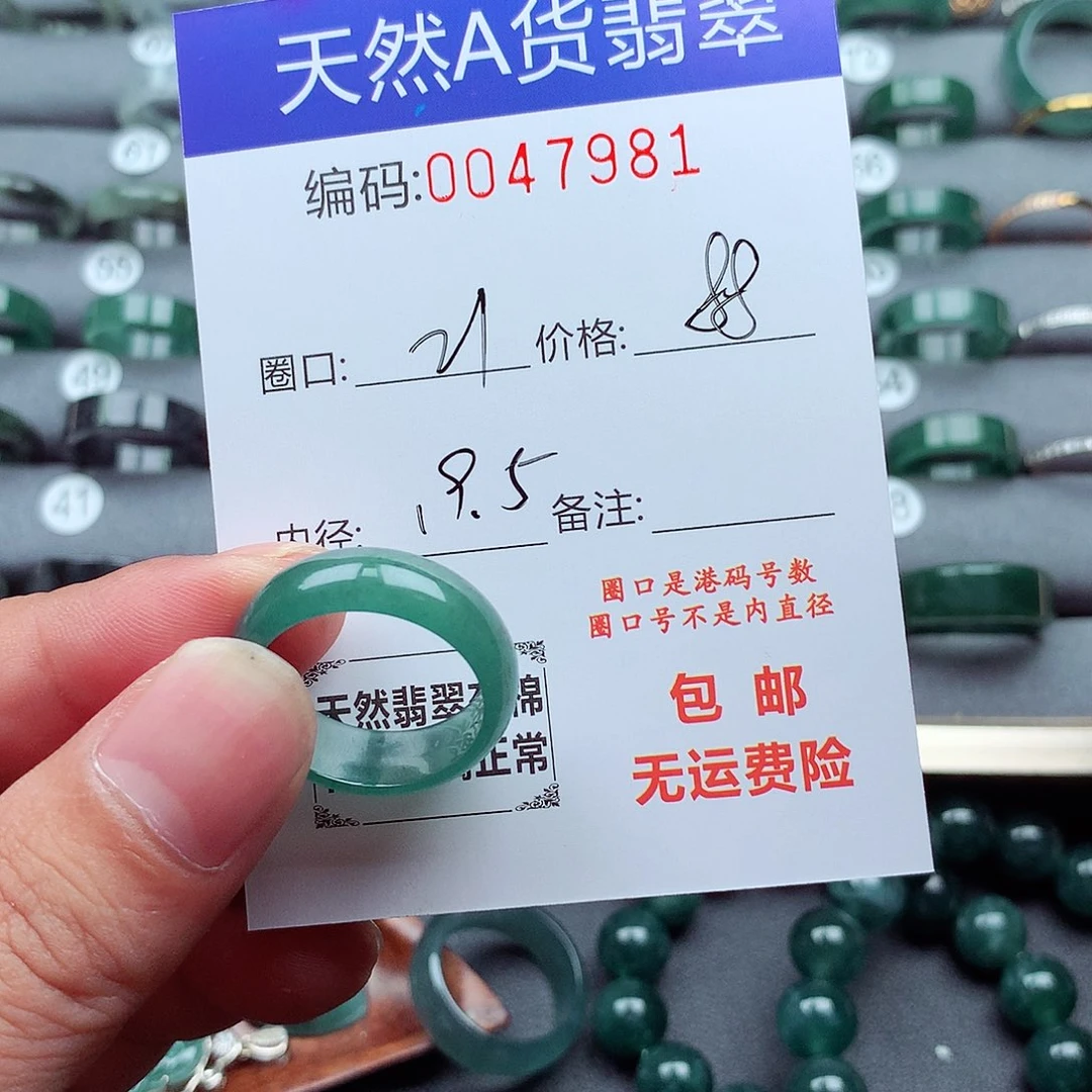 向***望未镶嵌戒指翡翠天然
